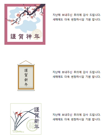 설 선물 카드 양식