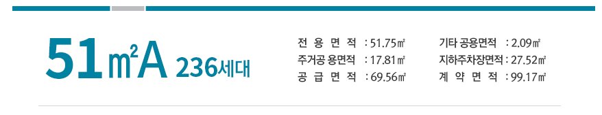 아파트 평수