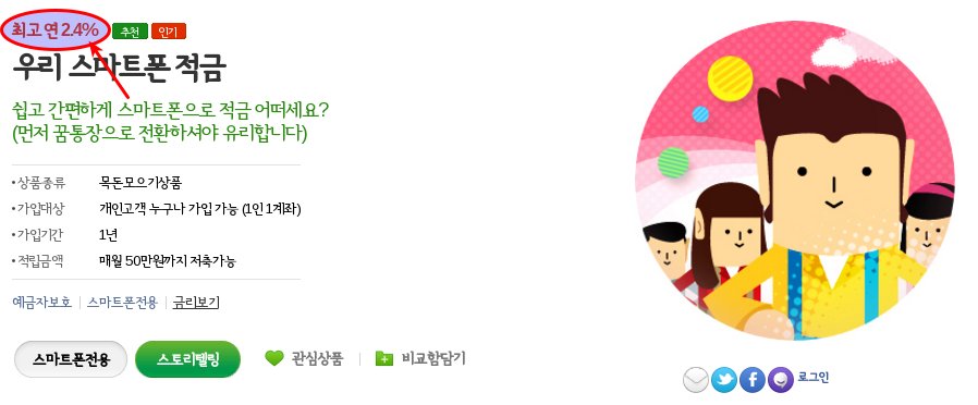 적금 이자 계산