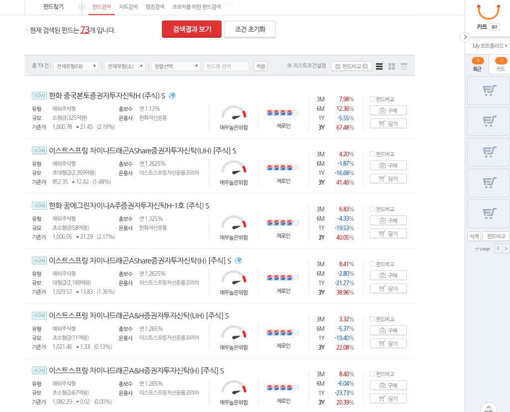 비과세 해외주식투자전용 펀드 종류