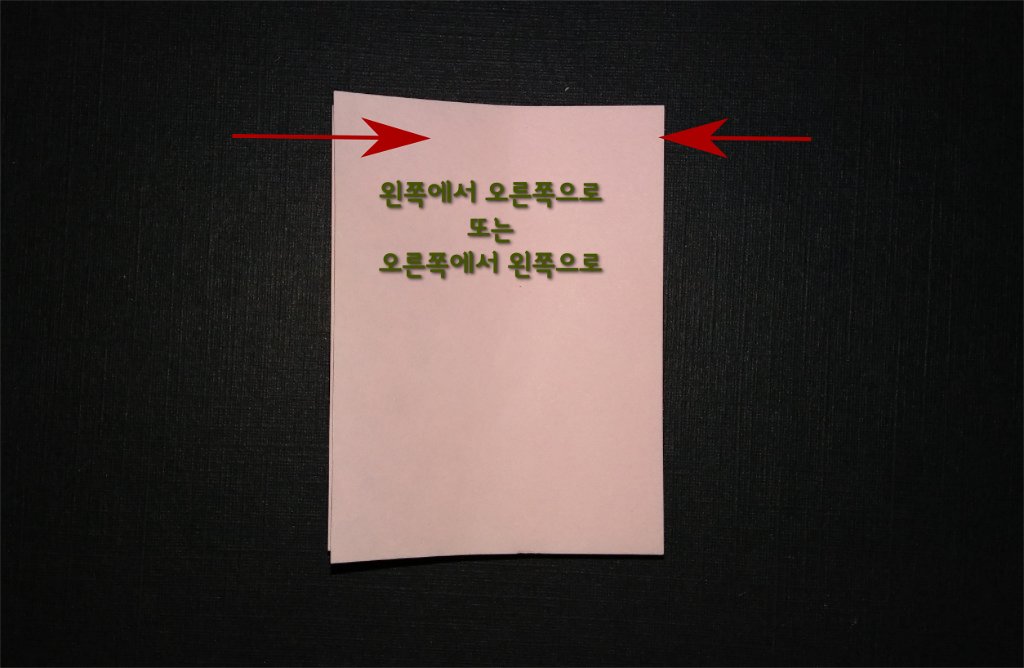 포스트잇 제대로 떼 내는 방법