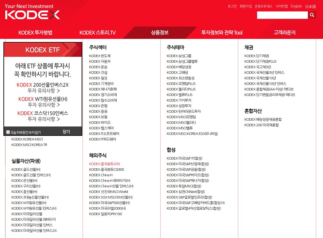 KODEX ETF PDF 보기 1