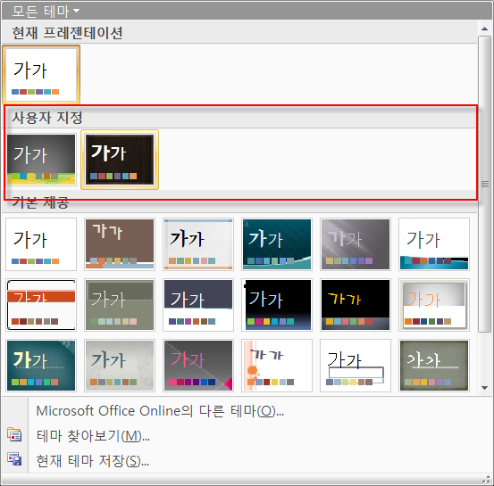 파워포인트 테