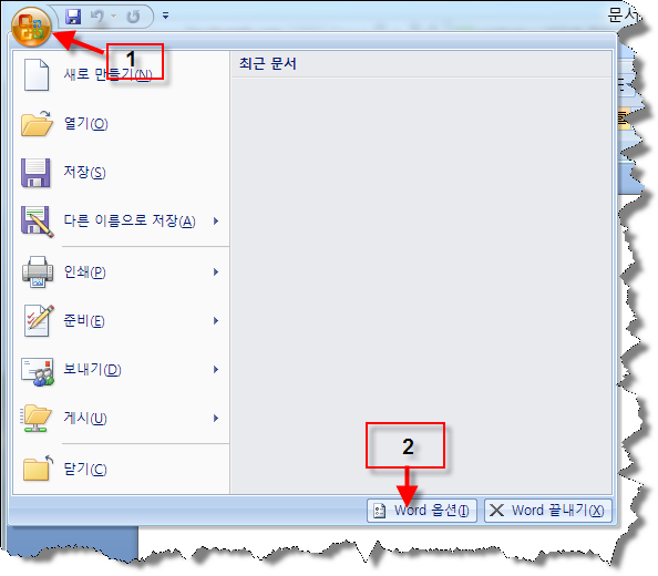 MS 워드 오피스