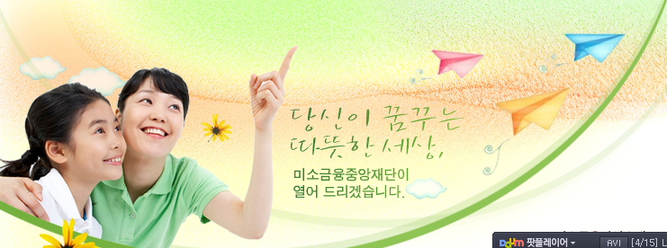 미소금융 대출자격