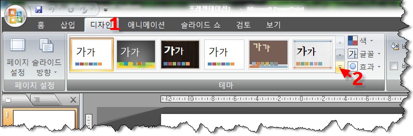 파워포인트 템플릿 저장 1