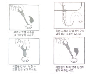 배수관청소기2 배수관청소기2