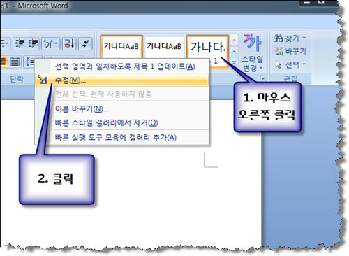 워드 글꼴 설정