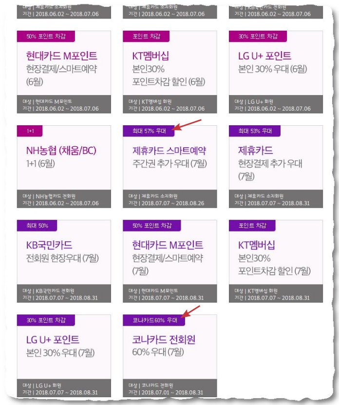캐리비안베이 카드 할인